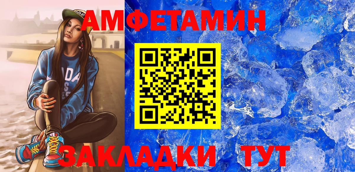 Амфетамин  дарк нет наркотические препараты  Вход с VPN  АМФ Розовый  Железногорск  АМФ 