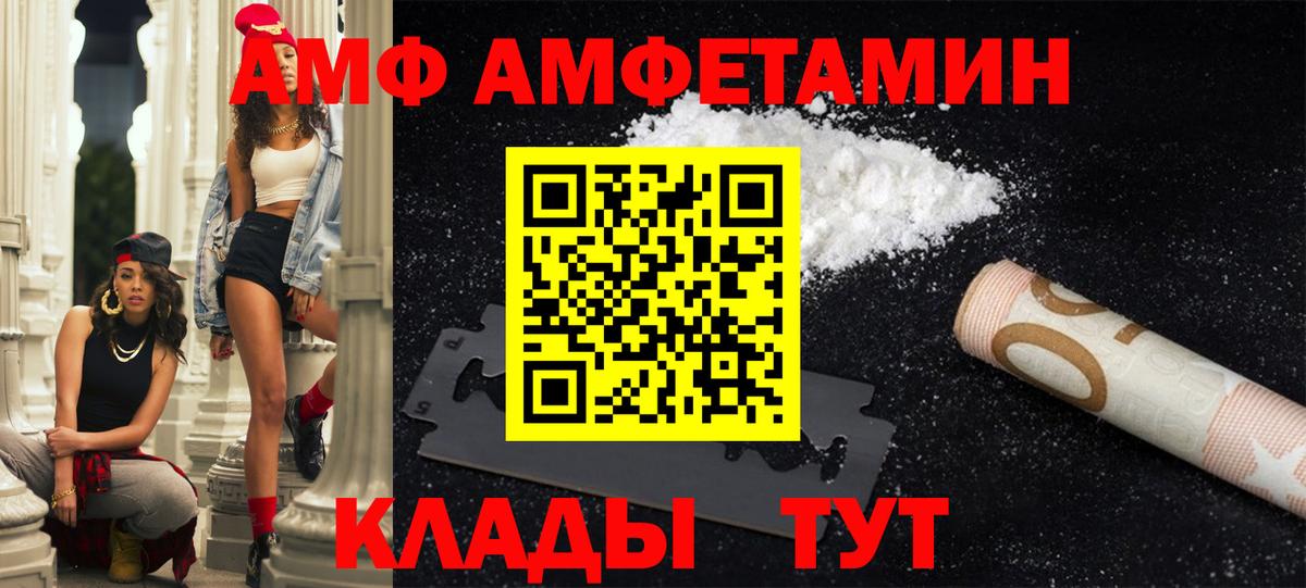 АМФЕТАМИН VHQ Железногорск