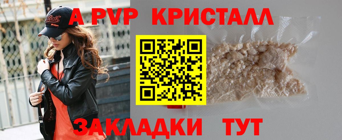 Железногорск  цены наркотик  Alpha-PVP СК КРИС  Вход с VPN  Альфа ПВП Соль 