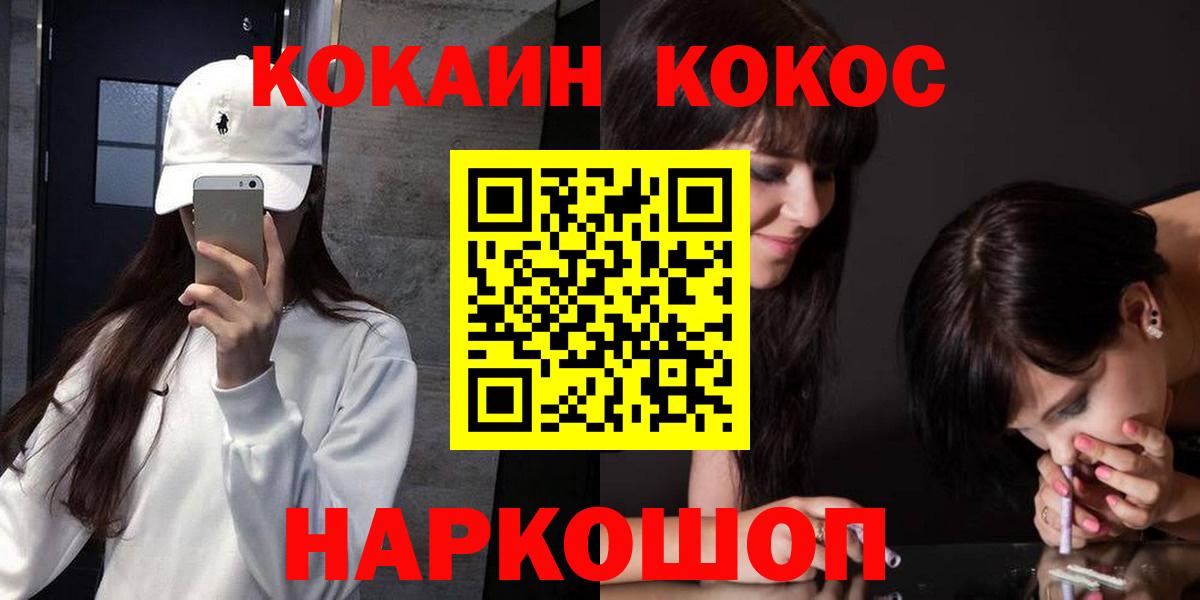 Железногорск  Кокаин FishScale  цены   Кокаин Боливия  Вход с VPN 