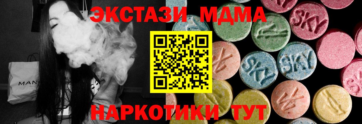 Железногорск  Ecstasy MDMA  Ecstasy  сайты даркнета телеграм  Вход с VPN 
