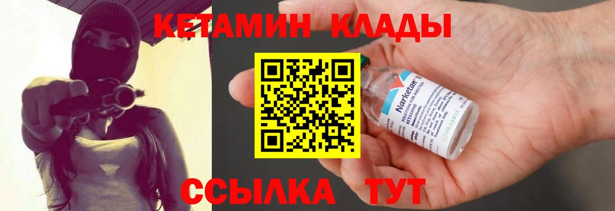 это формула  Вход с VPN  Кетамин VHQ  Железногорск  КЕТАМИН ketamine 