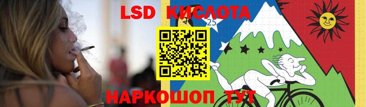 ЛСД экстази ecstasy  Вход с VPN  LSD-25 экстази  Железногорск 