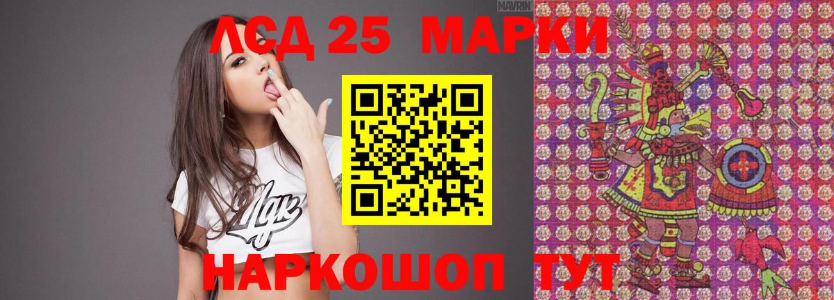 ЛСД экстази кислота Железногорск