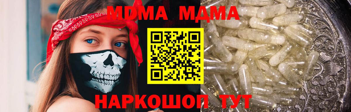 МДМА VHQ  МДМА кристаллы  МДМА  Вход с VPN  Железногорск 