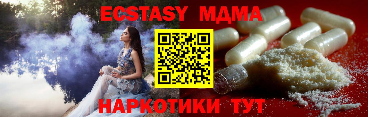 МДМА crystal Железногорск