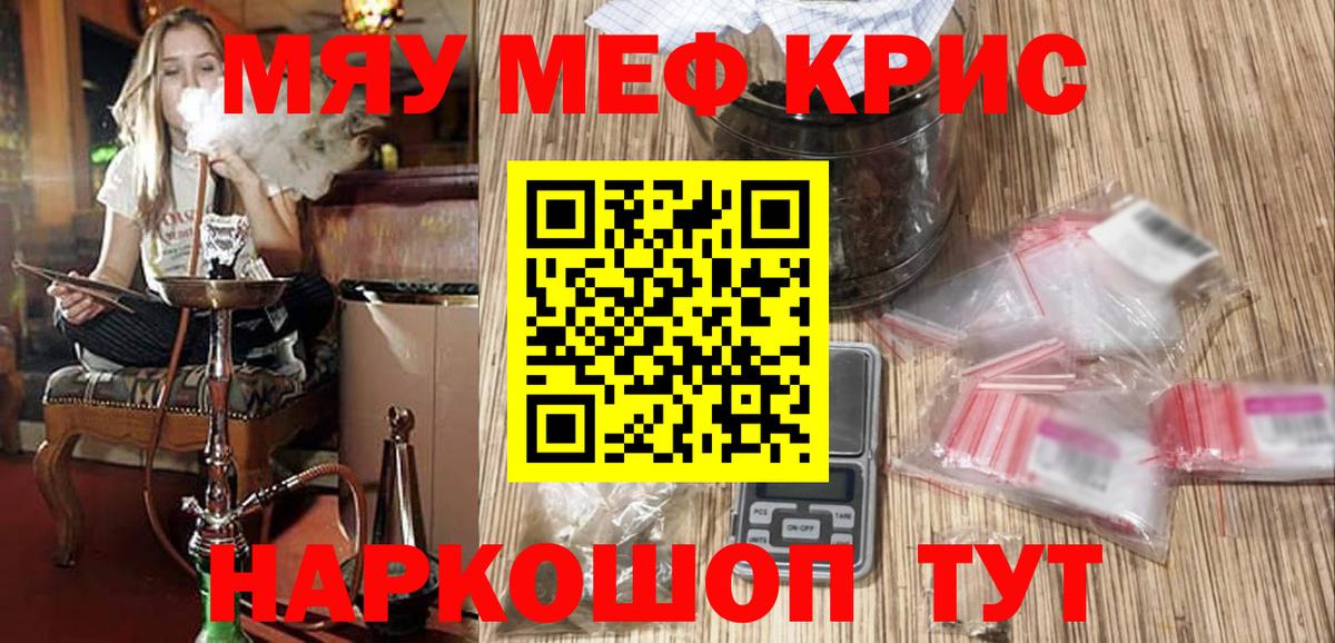 Мефедрон VHQ  Вход с VPN  Меф  цены наркотик  Железногорск 
