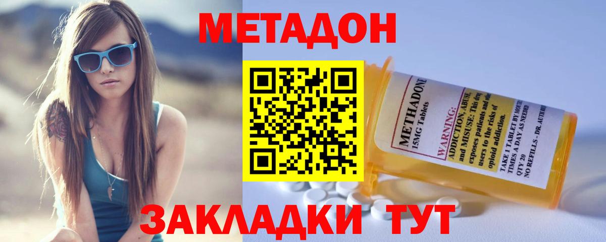 Железногорск  Метадон белоснежный  МЕТАДОН белоснежный  Вход с VPN 