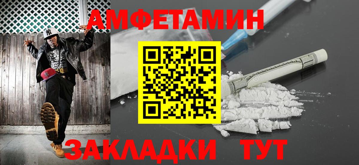 Метамфетамин пудра  Вход с VPN  Первитин  Железногорск 