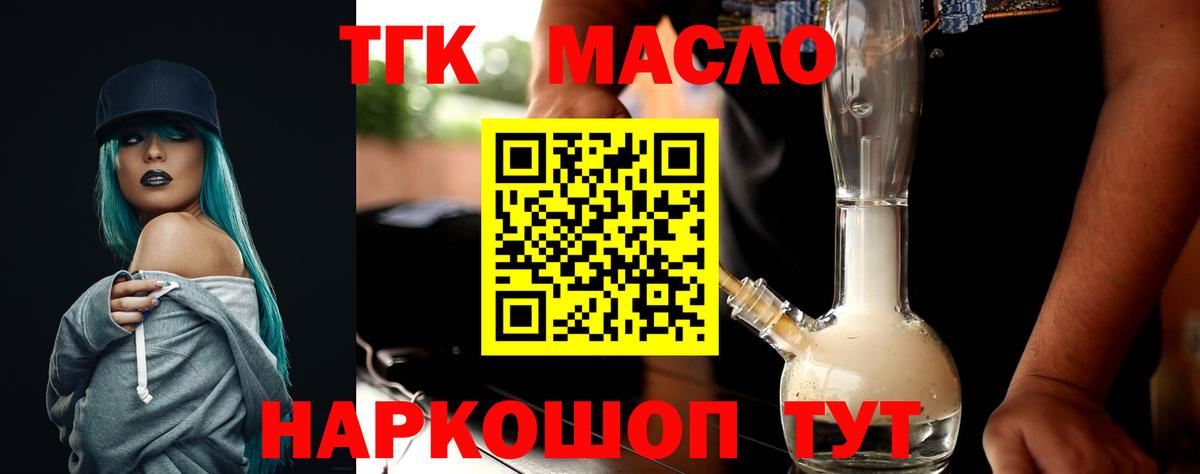 ТГК  Железногорск  Метамфетамин  Вход с VPN  Меф  Лсд 25  Cocaine  Магазины продажи наркотиков  МЕФ кристаллы  Каннабис  COCAIN 